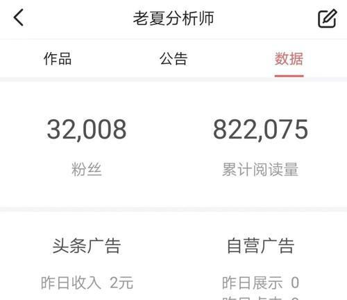 发布原创作品，让你成为今日头条的创作者（从注册到发布）