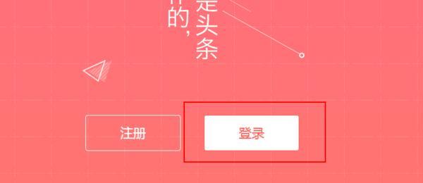 发布原创作品，让你成为今日头条的创作者（从注册到发布）