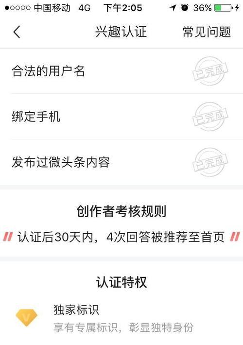 发布原创作品，让你成为今日头条的创作者（从注册到发布）