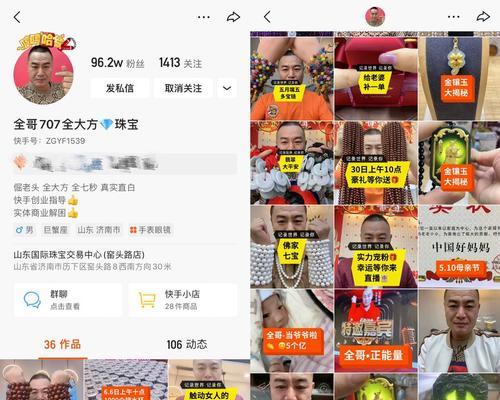 如何进入快手小店带货赚佣金（从申请到推广）