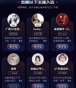 快手穿云箭主播（探究快手穿云箭主播的收入来源及挣钱技巧）