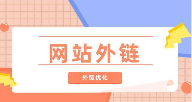 网站排名不理想，应该如何优化（掌握优化技巧）