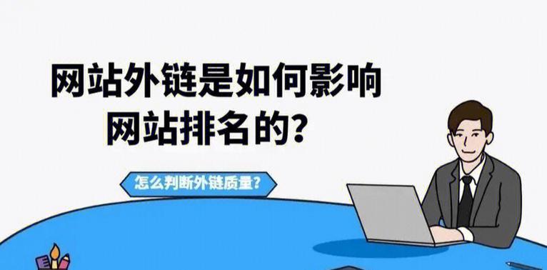 如何稳定网站的SEO优化排名（百度SEO收录原因及不收录原因）
