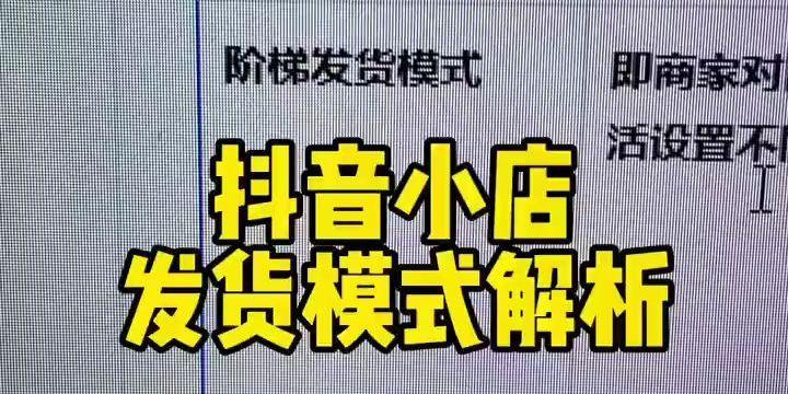 如何认证抖音主题账号粉丝不足1000（小白也能实现认证）