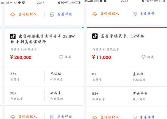 抖音粉丝大于10000是否还需交保证金（真相揭秘）