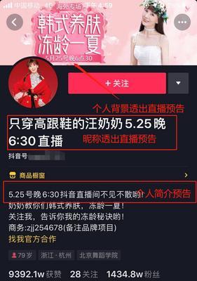 抖音互粉1000，成为优质用户的秘诀（掌握这些技巧）