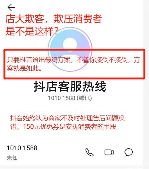 抖音开通橱窗需发送短信（了解抖音橱窗开通方式及注意事项）