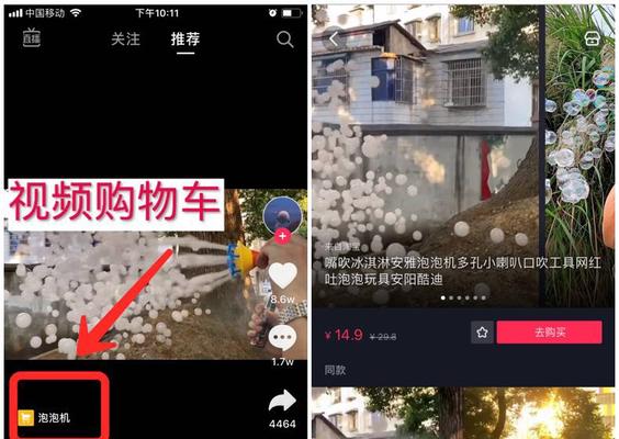 抖音极速版橱窗开通失败原因分析（解决抖音极速版橱窗开通问题）