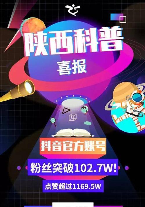如何通过挂小黄车快速获取抖音极速版1000粉丝（打造优质内容）