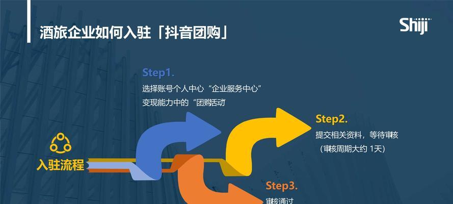 如何开通抖音加微信权限（详细教程和注意事项）
