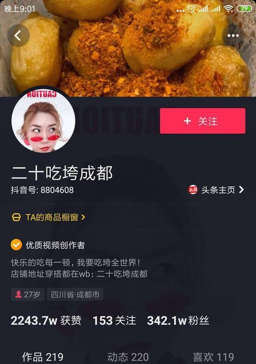 如何在抖音上开通橱窗商品类目（详细教程带你轻松实现商品营销）
