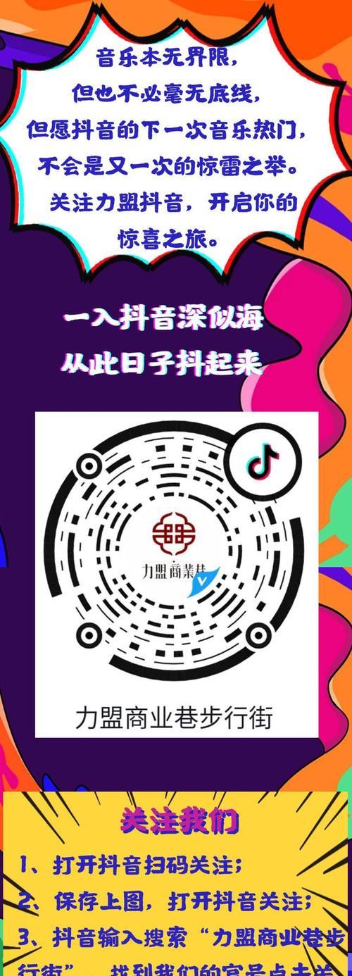 抖音橱窗开通，微信扫码教程（如何使用微信扫码开通抖音橱窗）