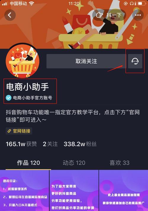 如何开通抖音橱窗（步骤详解）