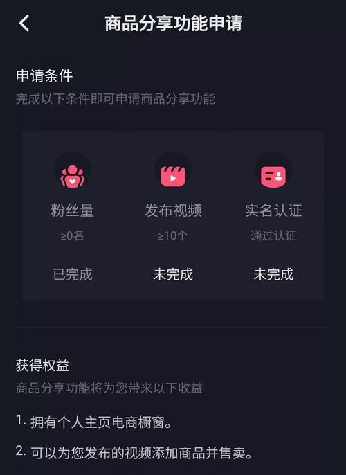 抖音上线橱窗直播，打造新型电商体验