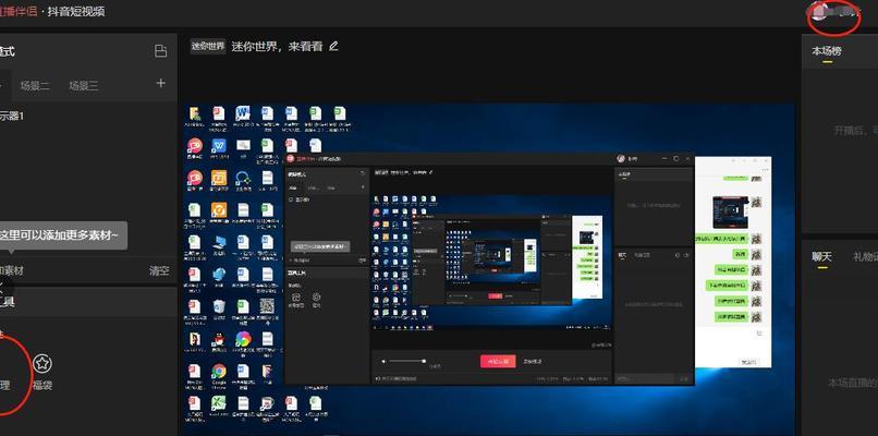 抖音开通电脑直播权限方法详解（抖音电脑直播）