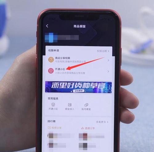如何开通抖音小黄车（开通蓝V后）