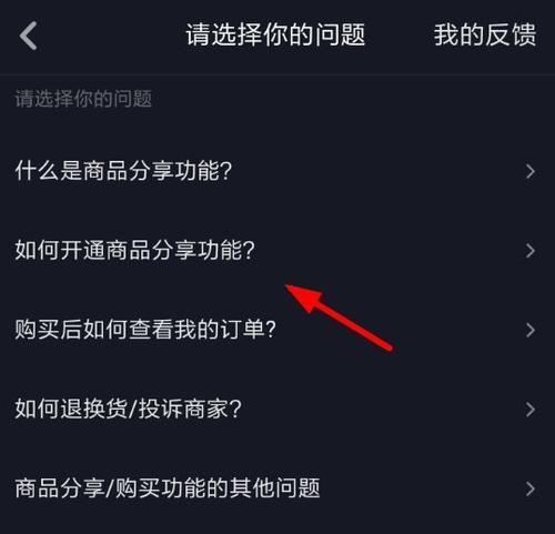 抖音开通商品橱窗必须要营业执照吗（了解抖音商品橱窗开通所需条件）