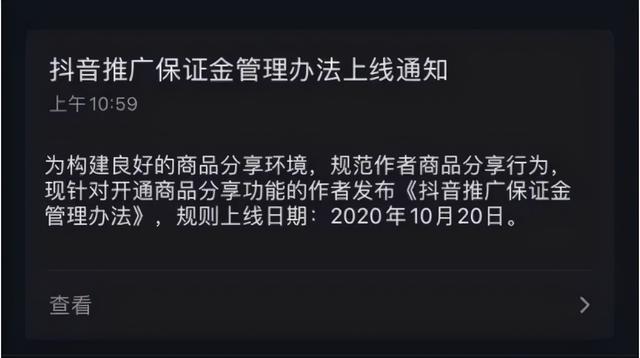 抖音开通商品橱窗需要执照和交税吗（探究抖音商品橱窗的合法性和税务问题）