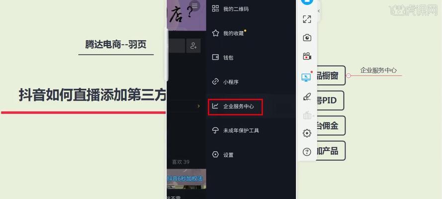 抖音商家必看（一步一步教你如何挂上商品链接）