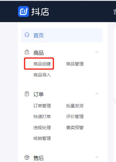抖音开通商品权限与开通小店的区别（如何选择合适的经营模式）