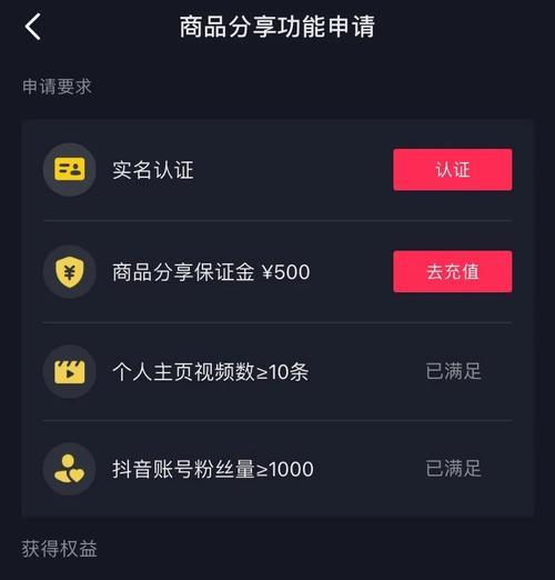 抖音开通小店却看不到橱窗，该怎么办（教你轻松解决小店橱窗显示问题）