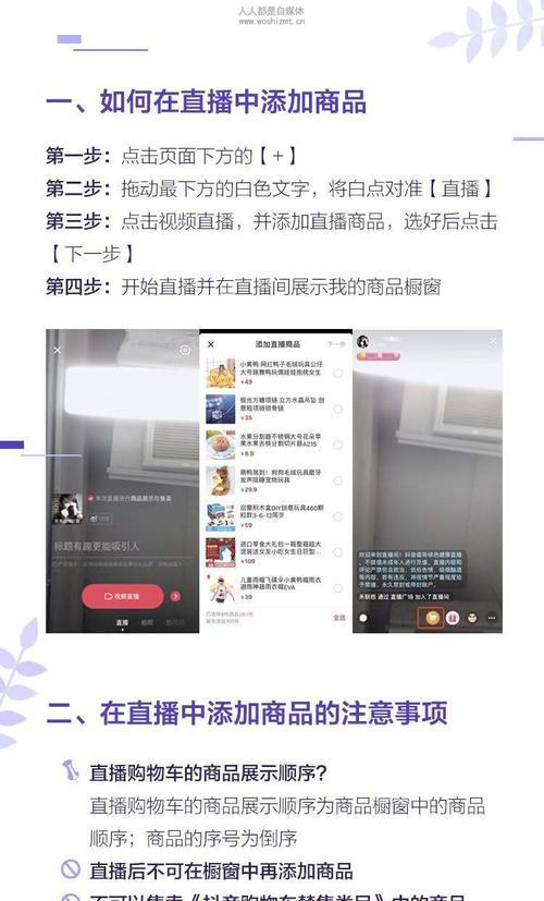 如何开通抖音直播权限并加入公会（步骤详解）