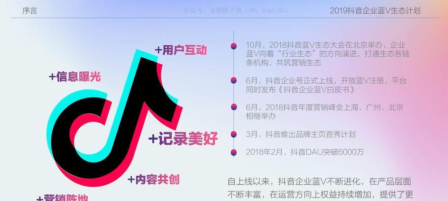 抖音蓝v开通橱窗，需要缴纳保证金吗（了解抖音蓝v橱窗开通流程及缴纳保证金的注意事项）