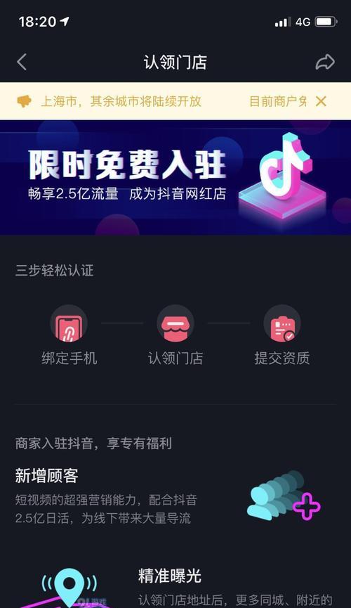 如何开通抖音蓝V商品橱窗（教你步步为营打造属于自己的商品橱窗）
