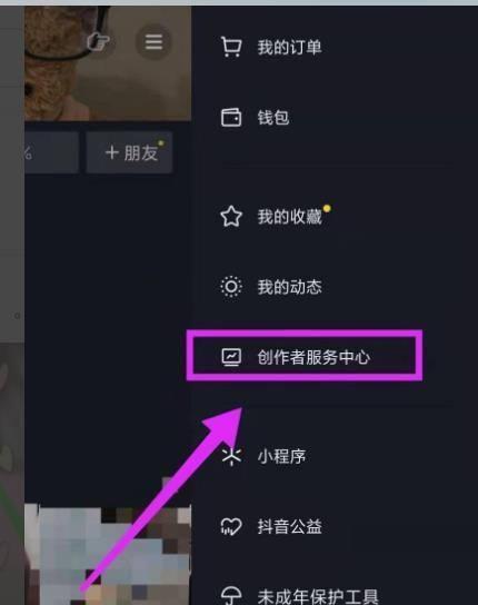 如何开通抖音蓝V商品橱窗（教你步步为营打造属于自己的商品橱窗）