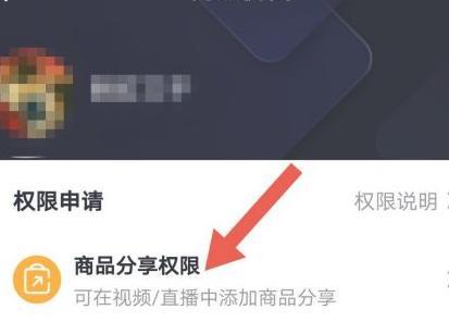 如何开通抖音蓝V商品橱窗（教你步步为营打造属于自己的商品橱窗）