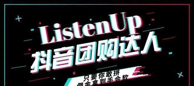 如何通过抖音满10,000粉丝获得剪映收益（从零开始）