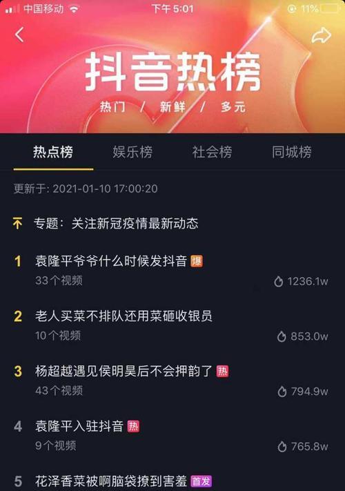 抖音没1000粉丝怎么办（教你从0开始打造抖音流量）