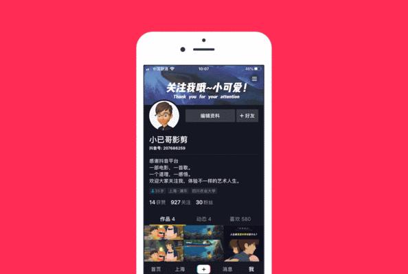 抖音必备功能，满足1000个粉丝才能使用的秘密（如何在抖音中获得1000个粉丝）