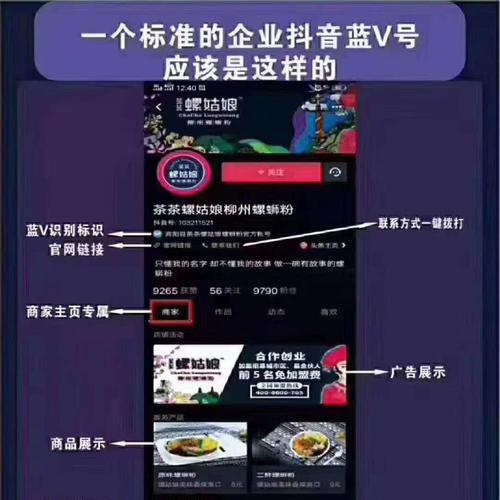 如何开通抖音企业号小黄车服务（详细步骤）