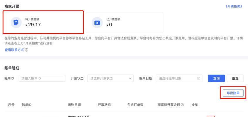 如何开通抖音企业号商家页面权限（开通抖音企业号商家页面权限的详细步骤和注意事项）