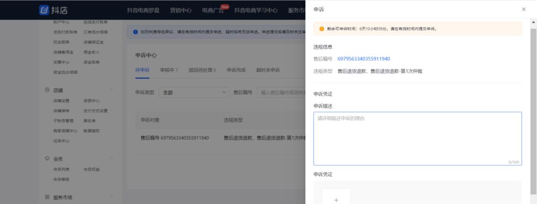 如何开通抖音企业号商家页面权限（开通抖音企业号商家页面权限的详细步骤和注意事项）