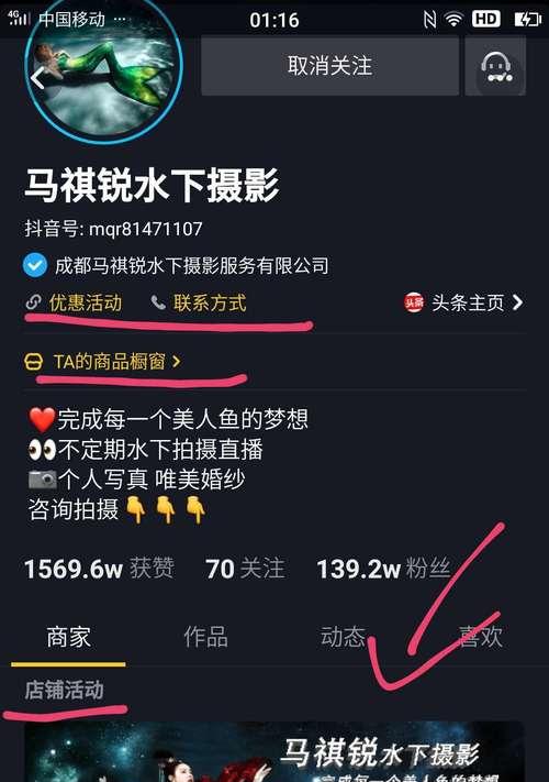抖音企业认证开通橱窗教程（通过认证开通橱窗）