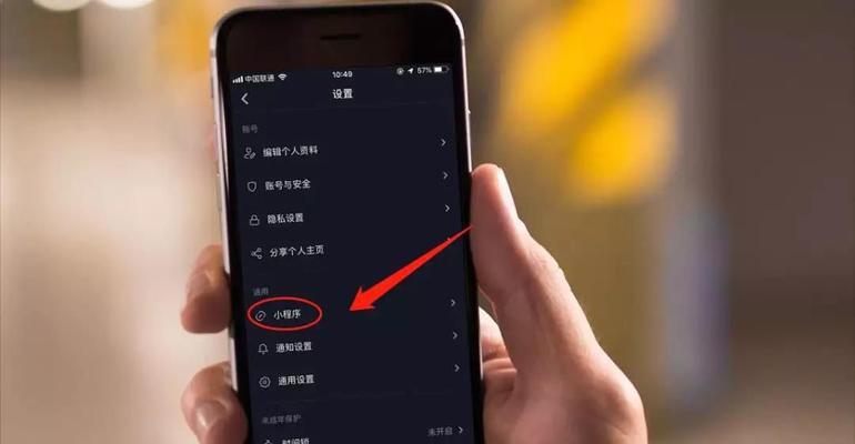 如何开通抖音橱窗直播带货（从申请到直播）