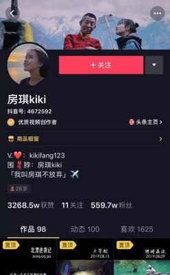 抖音旅游开通线路权限方法（如何在抖音上开通旅游线路权限）