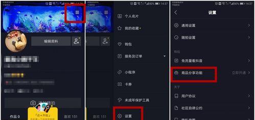 如何开通抖音商品橱窗挂小黄车（学会这些技巧）