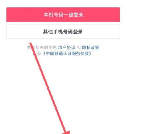抖音微信支付认证权限功能开通指南（实现支付体验升级）
