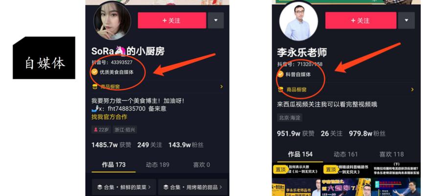 抖音如何人工认证橱窗开通（详细介绍抖音认证橱窗开通的方法和注意事项）