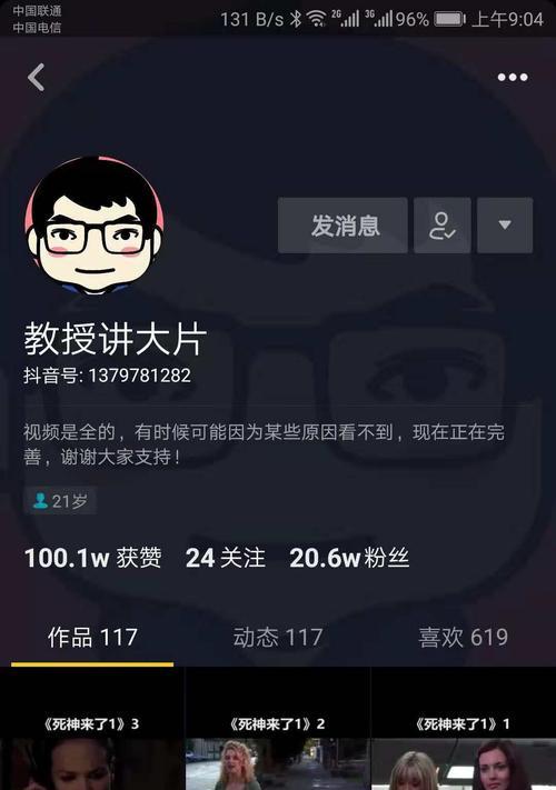 抖音女粉丝快速增加的秘诀（打造优质内容）