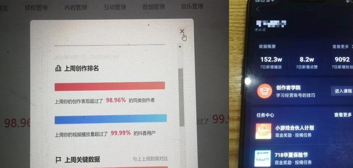 抖音三个月可以涨多少粉丝（探究抖音粉丝增长的秘密与方法）