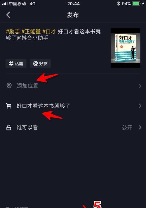 抖音商品橱窗押金退款攻略（开通商品橱窗后）
