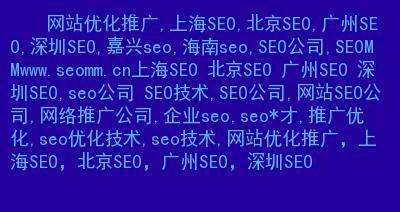 如何让网站SEO优化排名稳定（优化）
