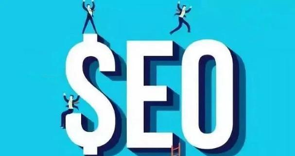 提升网站排名，SEO优化必备技巧（从优化到外链建设）