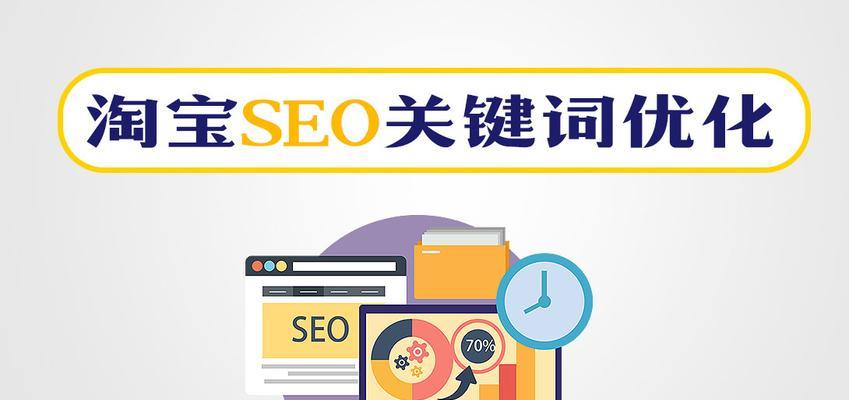 提高网站排名的有效SEO方法（从优化到用户体验）