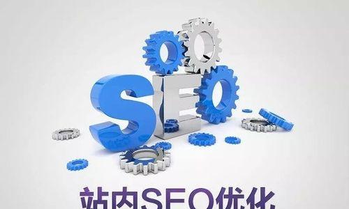2024年SEO优化策略分享（探索未来的SEO趋势与技巧）