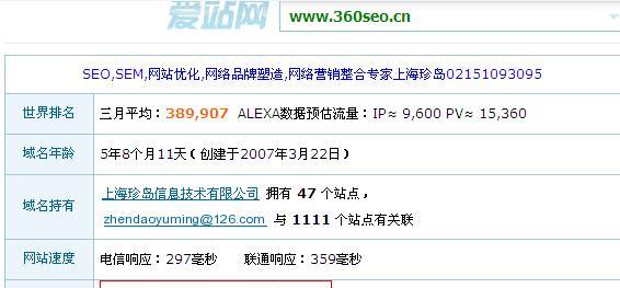 360网站优化和百度区别（对比分析两大搜索引擎的优化策略和技巧）